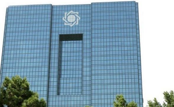 U.S. sanctions on Iran Central Bank 